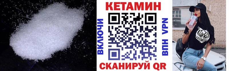 Кетамин ketamine  Купить закладки  Инза 