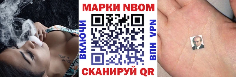 Марки 25I-NBOMe 1500мкг  Купить где  Инза 